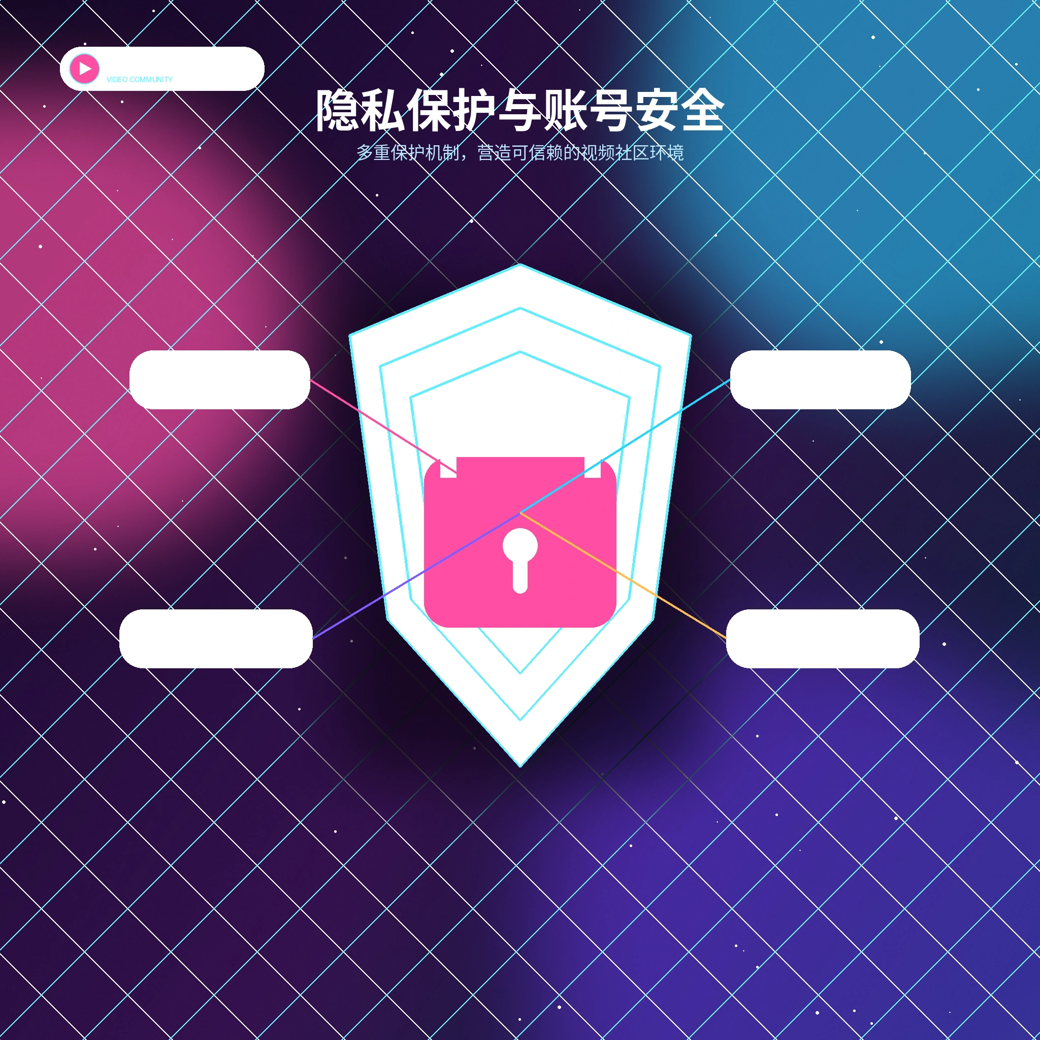糖心vlog隐私保护设置说明